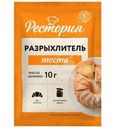 Разрыхлитель теста Рестория 10г