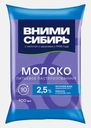 Молоко Вними-Сибирь пастеризованное 2.5% 900мл