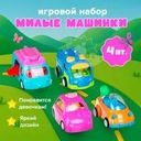 Игровой набор "Милые машинки", Play the Game, 4 шт., в ассортименте