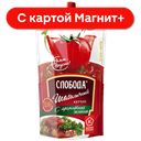 СЛОБОДА Кетчуп Шашлычный 320г д/п (Эфко):24