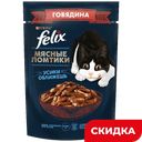 Корм для кошек Felix Мясные ломтики с говядиной, 75 г 