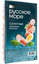 Крабовые палочки Русское море Салатные имитация охлаждённые, 200г