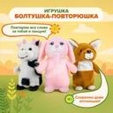 Игрушка "Болтушка-повторюшка", Play the Game, в ассортименте