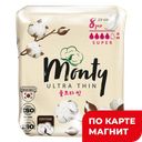 MONTY ULTRA THIN Прокладки Супер 8шт (Элскин):18