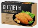 Котлеты по-киевски 400г