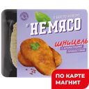 НЕМЯСО Шницель 320г (Котлетарь):10