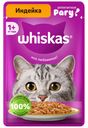 Влажный полнорационный корм WHISKAS для взрослых кошек рагу