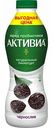 Биойогурт питьевой Активиа Чернослив 2%, 870 г