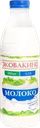 Молоко пастеризованное ЭКОВАКИНО 2,5%, без змж