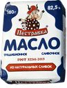 Масло сливочное Пестравка Традиционное 82.5%, 180 г
