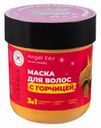 Маска для волос, Angel Key, 200 мл