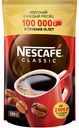 Кофе растворимый Classic, Nescafé, 130 г