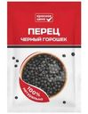 Перец Красная Цена черный горошек 20 г