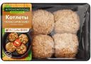 Котлеты Агрокомплекс Выселковский Классические панированные охлаждённые, 540г