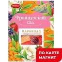 Мармелад АЗОВСКАЯ КФ, Французский сад, 300г