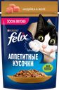 Корм влажный для взрослых кошек FELIX Аппетитные кусочки Индейка в желе, 75г