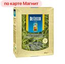 DE CECCO Мак изд тальятелле яичные со шпин 250г(De Cecco):12