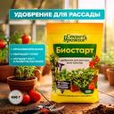 Удобрение для рассады "БиоСтарт", Секрет Урожая, 500 г