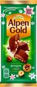 Шоколад Alpen Gold молочный дробл фундук 85г