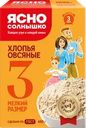 Хлопья овсяные ЯСНО СОЛНЫШКО №3