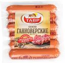 Сосиски Тавр Ганноверские Экстра вареные 495г