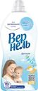 Кондиционер для детского белья ВЕРНЕЛЬ Детский, 1.82л