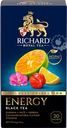 Чай черный RICHARD Energy Tea