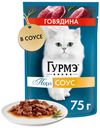 Гурмэ, 75г, говядина в соусе НЕС