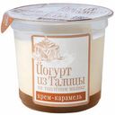 Йогурт Из Талицы Крем-Карамель на топленом молоке 8%, 130г