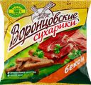 Сухарики ВОРОНЦОВСКИЕ ржано-пшеничные, со вкусом бекона, 80г