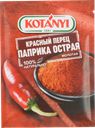 Паприка острая KOTANYI молотая, 25г