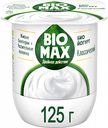 Биойогурт BioMax классический 2,7%, 125 г