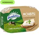 Сыр Белебеевский Монбри с белой плесенью c пажитником, 50%, 125 г