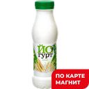 БЕЛАЯ ДОЛИНА Йогурт злаки 2,5% 290г пл/бут(МК Энгельский):6