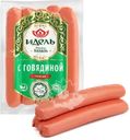 Сосиски ИДЕЛЬ с говядиной Халяль