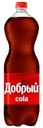 Напиток  Добрый Cola с пониженной калорийностью газированный 1.5л