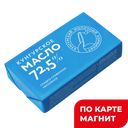 Масло слад/слив 72,5% 160г фол(Молкомбинат Кунгурский)