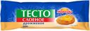 Тесто слоёное дрожжевое, Морозко, 500 г