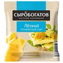 Сыр плавленый Сыробогатов Лёгкий 25%, ломтики, 130г
