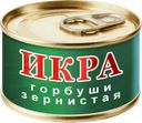 Икра красная Горбуши, 95 г 
