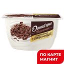 Продукт творожный ДАНИССИМО с шоколадом, 130г