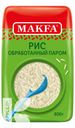 Рис MAKFA шлифованный длиннозерный обработаный паром 800г