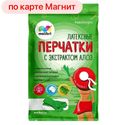 Перчатки латексные хлопков/напыл алоэ вера (Malibri):20/40