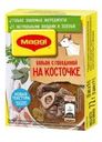Бульон Maggi На косточке с говядиной брикетированный 72г
