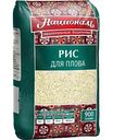 Рис для плова Националь, 900 г