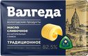 Масло ВАЛГЕДА Традиционное, 82,5%, 160г