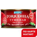 БАРС Говядина тушеная в/с 325г ж/б(Барс):18
