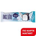 ANGELATO Десерт ЗМЖ Кокос 28% 0,029кг фл/п (Милком):20