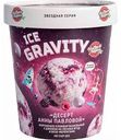 Мороженое пломбир Чистая Линия Ice Gravity Десерт Анны Павловой 12%, 270 г