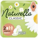 Прокладки Naturella Classic normal ромашка с крылышками, 9шт